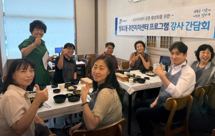 수원시 영통구 망포1동 주민자치회, 주민자치 프로그램 강사와 오찬 간담회 개최
