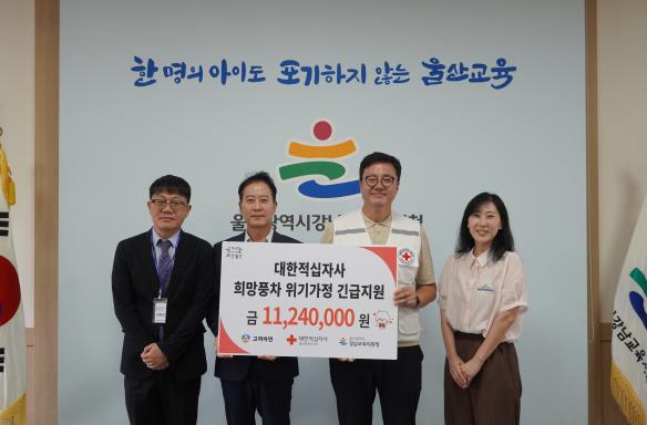 강남교육지원청, 위기가정 학생 3명에게 의료·생계·학습비 전달