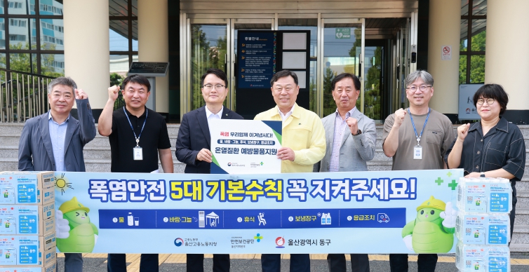 동구, 이동노동자 생수나눔 2차 캠페인 실시