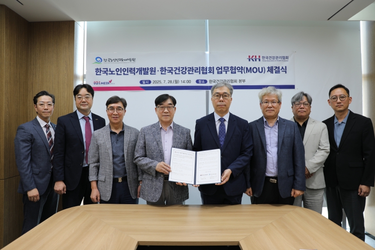 KH한국건강관리협회 – 한국노인인력개발원, 노년기 건강증진 및 복지 향상을 위한 업무협약 체결