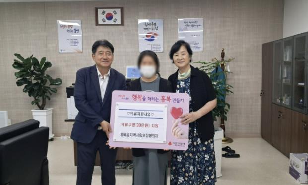 홍성군 홍북읍, 의류쿠폰 지원으로 행복 나누기