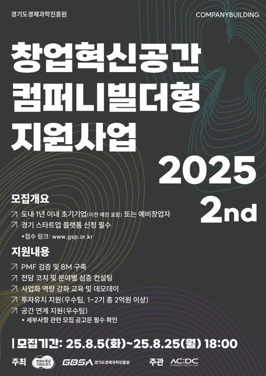 경기도 초기 창업자에 전담 코치 배정, 사업 성공위한 전 과정 특화교육 지원
