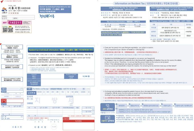 시흥시, 외국인 납세자 맞춤형 주민세 고지서 발송