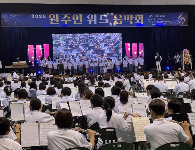 원주시민 1,000명이 함께한 '2025 원주인 위드 음악회' 성황리에 마무리