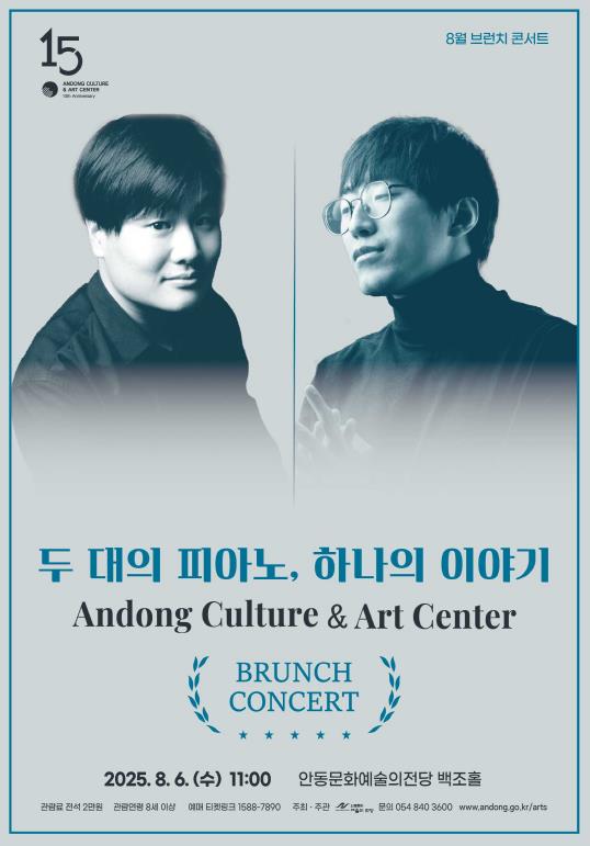 안동시 '서간도 바람소리', 임청각에서 울려 퍼진다