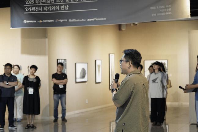 사천문화재단, 작은미술관 작가와의 만남 성료