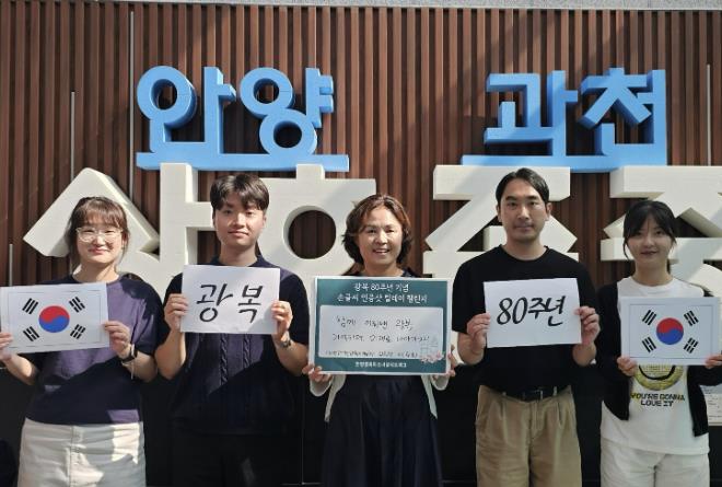 경기도안양과천교육지원청 이승희 교육장, 광복 80주년 기념 '손글씨 인증샷 릴레이' 동참 