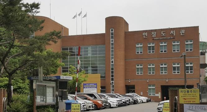 구리시 인창도서관, 노후시설 개선 공사에 따른 임시 휴관