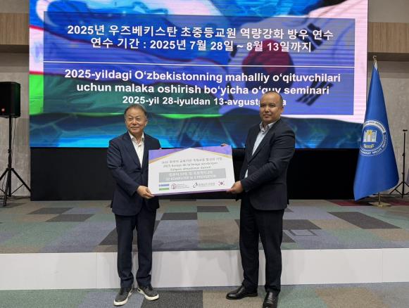 충남교육청, 우즈베키스탄 현지 교육정보화 연수 및 디지털 기기 기증식 개최
