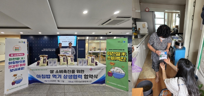 농협은행 이천시지부, ‘아침밥 먹기’ 실천…이천쌀 10kg 51포 후원