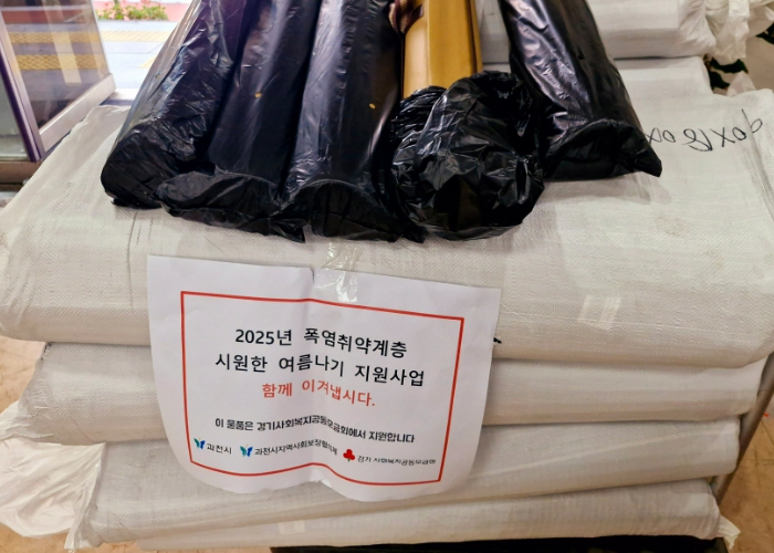 과천시, 저소득층 600가구에 여름나기 돗자리 지원