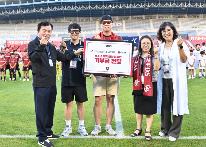 부천시 1388청소년지원단에 따뜻한 기부...부천FC 서포터즈, 청소년의 더 나은 내일을 응원