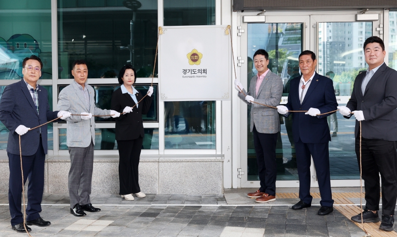 경기도의회, 독자적 도로명주소 ‘도청로 32’ 시대 개막 도민 접근성 높이고, 독립적 대의기관 위상도 강화