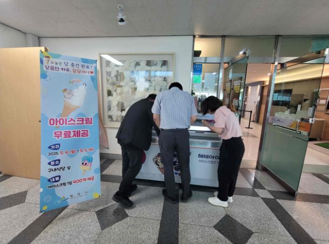 밀양시 직원 복지를 위한 ‘달달DAY’아이스크림 나눔 행사 
