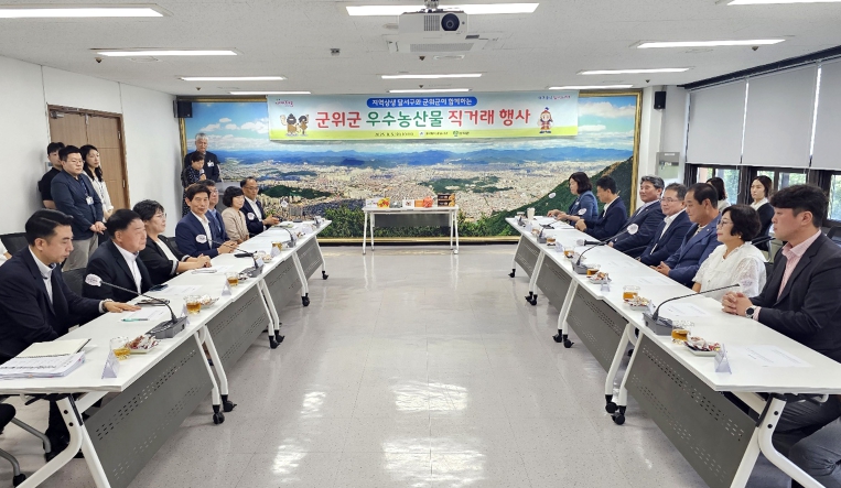 군위군, “도농 상생의 싱싱한 만남”