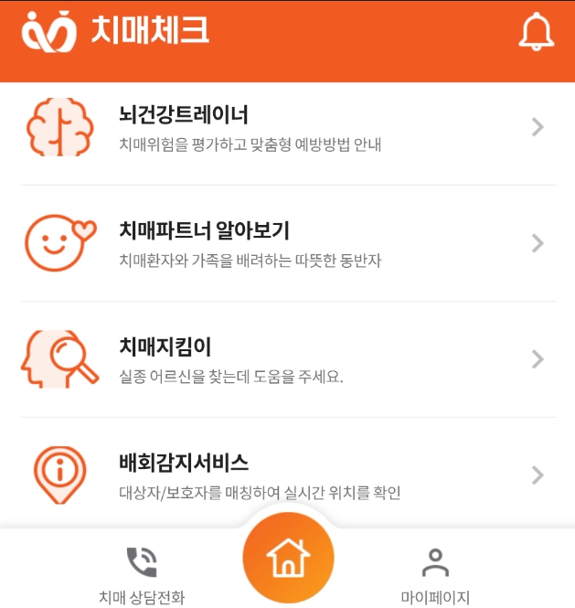 청주시 보건소, ‘치매체크’ 앱 활용 독려