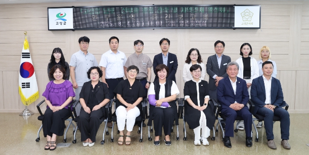 고성군의회 '고성 로컬투어 전략연구회',  연구용역 중간보고회 개최