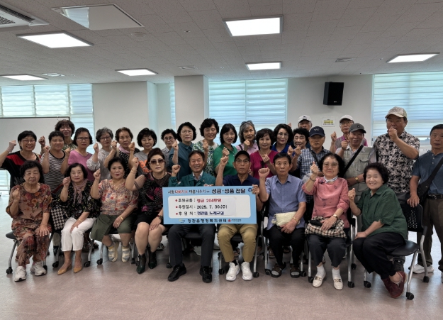 기장군 정관읍 노래교실, 삼삼오오 모금을 통한 성금 204만원 기탁