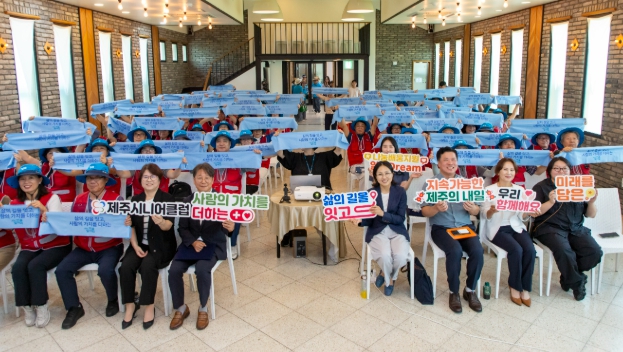 제주국제자유도시개발센터, “삶의 길을 잇고, 사람의 가치를 더하다” JDC 이음일자리 발대식 개최