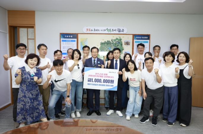 “완주 정에 보답” 5급 교육생, 고향사랑기부금 전달