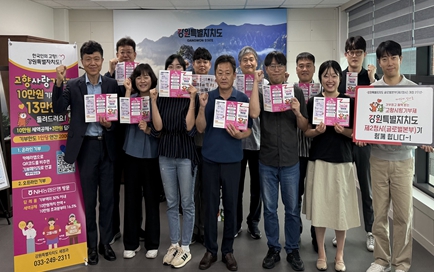 강원특별자치도 제2청사(글로벌본부), 개청 2주년 기념 고향사랑기부제 집중모금 추진
