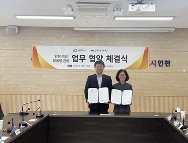 인천여성가족재단-인천지역암센터, 지역사회 여성암 예방을 위한 업무협약(MOU) 체결
