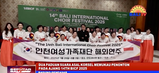 인천여성가족재단 합창단 제14회 발리 국제합창제 여성합창 부문 금상 수상