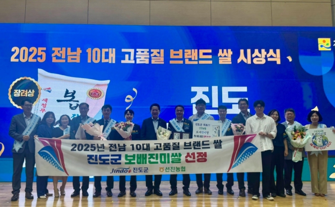 진도군, 보배진미쌀 ‘전남 10대 고품질 브랜드 쌀’ 최초 수상
