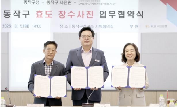 '효도시리즈는 계속된다' 동작구, 효도 장수사진 사업 추진