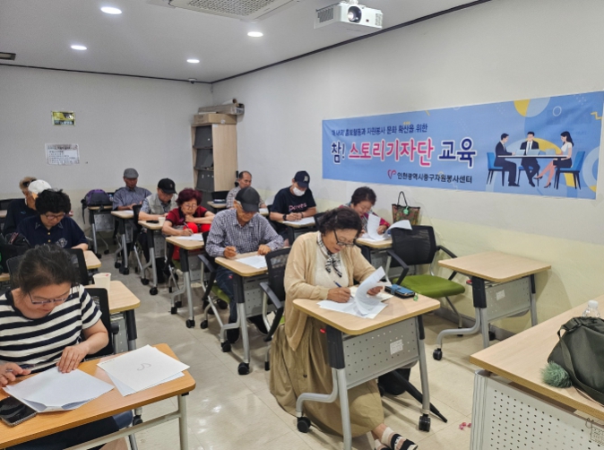 인천중구자원봉사센터, ‘참!스토리기자단 양성 교육’ 성료