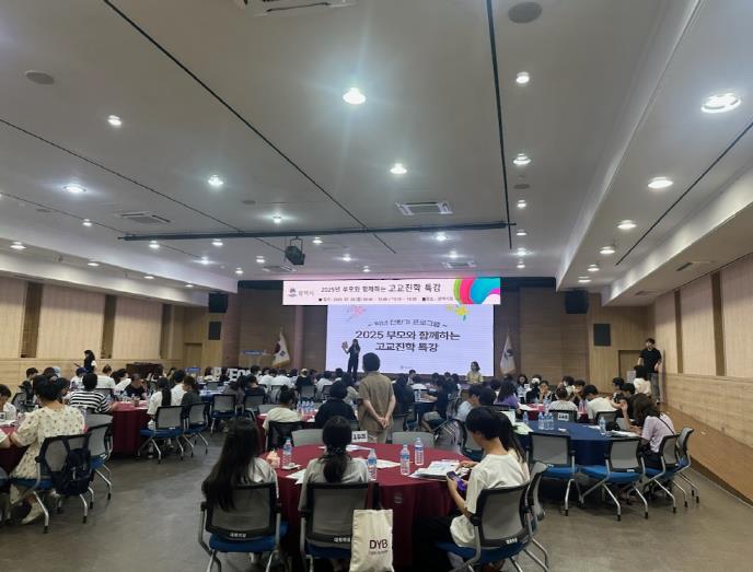 평택시 ‘부모와 함께하는 고교진학 특강’ 큰 호응