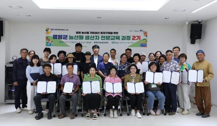 영암군, ‘먹거리 선순환 체계 강화 위한 생산자 교육 ‘2기 과정’도 성료
