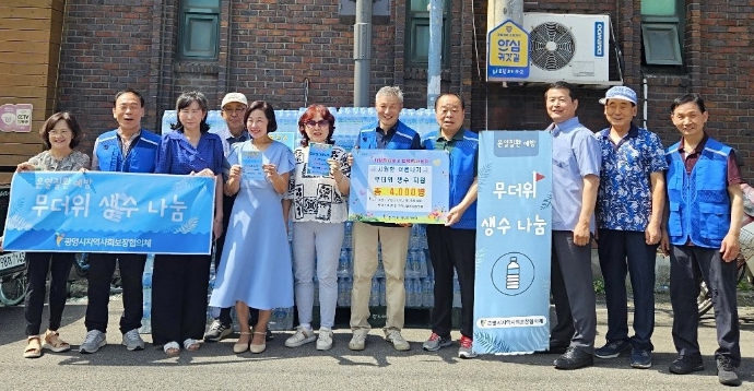 광명시 철산2동 지역사회보장협의체, 폭염 예방 위해 생수 4천여 개 나눔