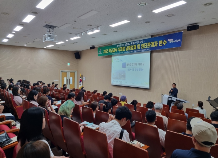 충남교육청, 학교급식 식재료 위생·안전관리 강화 나선다