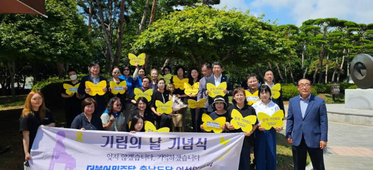 서산시의회 더불어민주당 충남도당 여성위원회와 서산태안 여성위원회“고요한 기억 위에 피어난 목소리”
