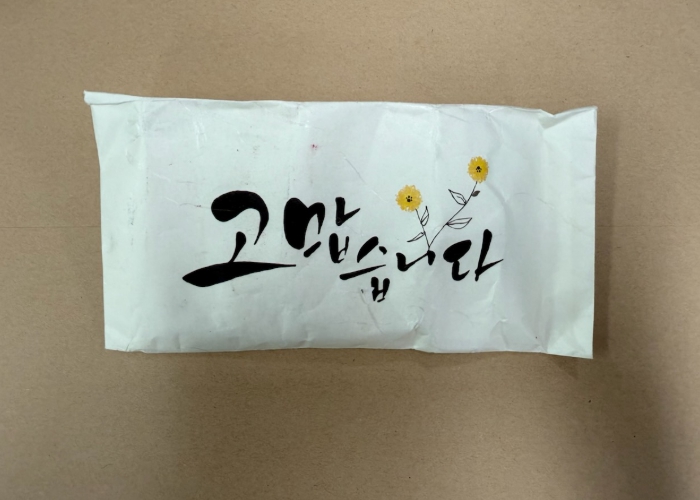 광명시 하안4동 행정복지센터, 익명의 기부자 금 기탁 받아 