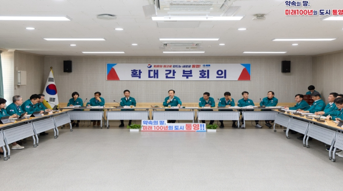 천영기 통영시장, 8월 간부회의서 한산대첩축제 안전관리 등 당부