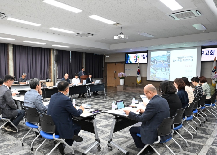 대전 중구,'청사확충 기본구상 연구용역'최종 보고회 개최