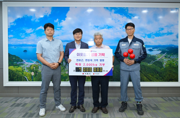 거제시, "전유근·변상옥 가족, 이웃돕기 백미 2톤 기탁...따뜻한 가족의 마음, 관내 무료 경로 식당 전달"