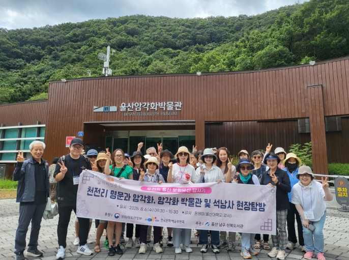 남구 신복도서관, ‘길 위의 인문학’ 탐방 운영
