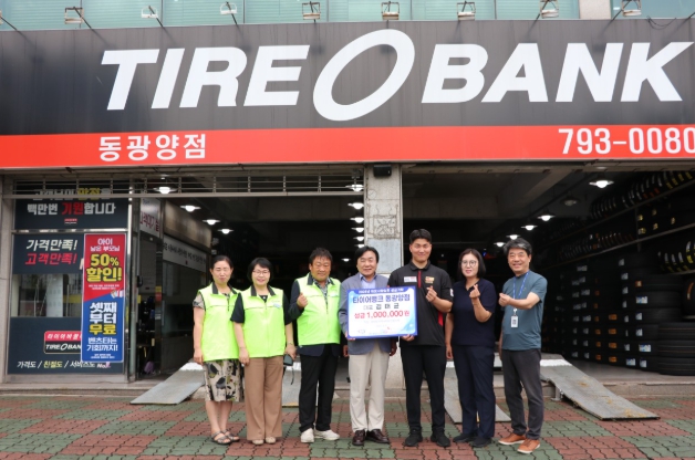 광양시 타이어뱅크 동광양점, 중마동 지역사회보장협의체에 후원금 기탁