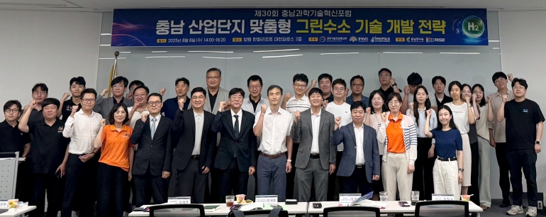 충남 수소경제 활성화...기술 상용화, 제도적 기반 관건