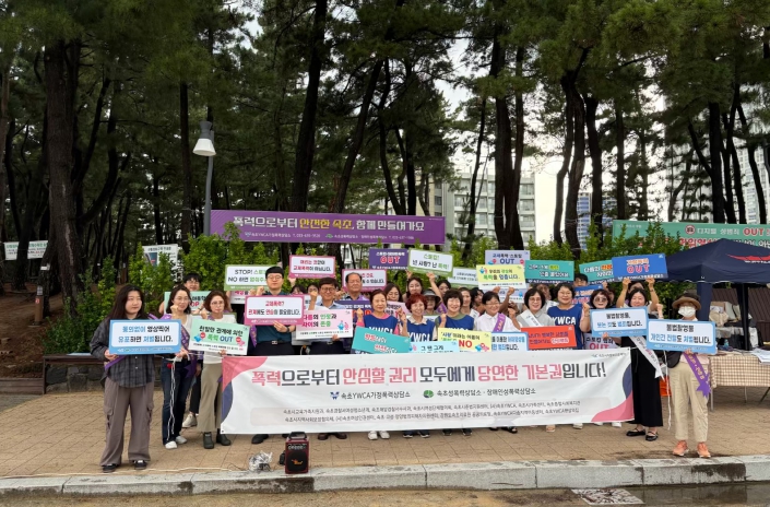 속초시, 피서철 해수욕장 민관 합동 폭력예방 캠페인 전개