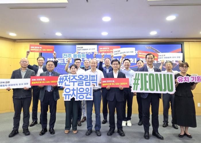 전북자치도, 전주 하계올림픽 AI·학술 분과회의 개최