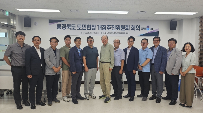 충북도, 도민헌장 개정안 마련... 조례 개정 추진!