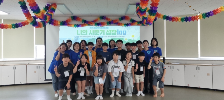 충북도, ‘나의 사춘기 성장로그’ 성교육 특별프로그램 운영