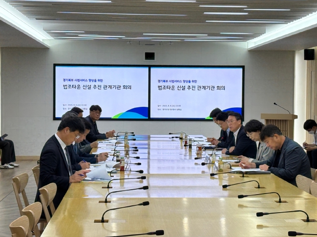 경기북부 고등법원 원외재판부 설치를 위해 경기도가 나섰다 … 5개 관계기관 합동 첫 대책회의 개최