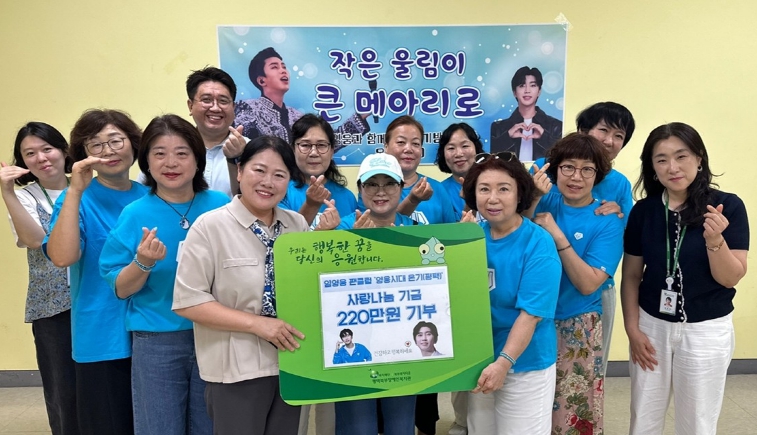 가수 임영웅 데뷔 9주년 기념, 팬클럽 ‘영웅시대 온기(평택)’ 평택북부장애인복지관에 기부금 전달