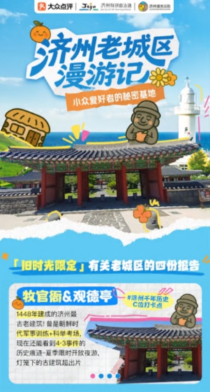제주도, 중국 단체관광객 무비자 정책에 선제 대응
