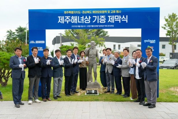 제주해녀상, 포항에 '우뚝'… 해양문화 교류 상징으로